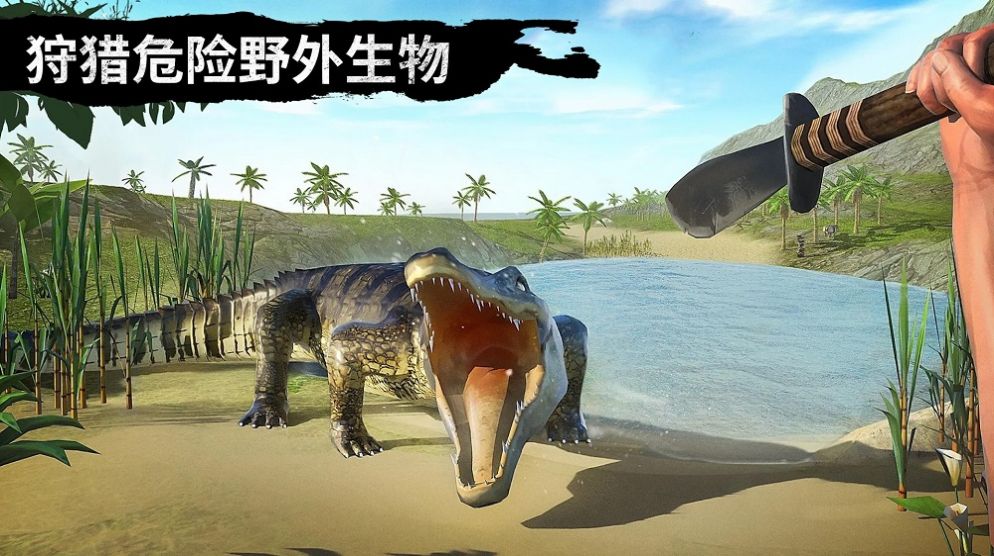 野外狩猎生存游戏官方安卓版  v3.4.3