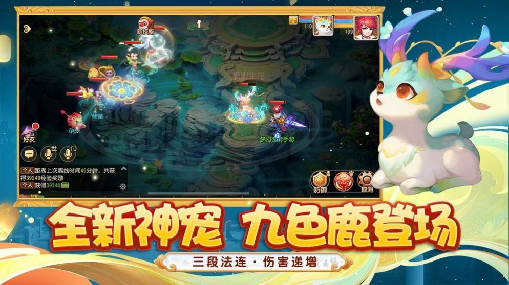 灵珑西游手游官网最新版图片2