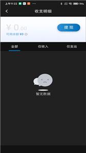 城舟司机版  v1.12.0
