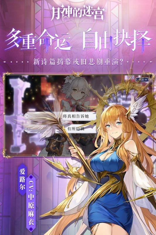 月神的迷宫公测版  v0.9.0