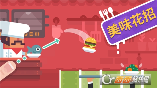 街机风上餐经理