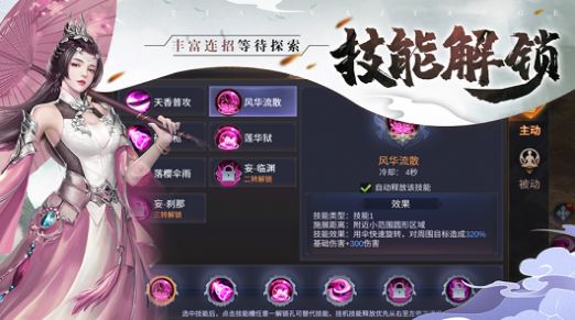 天涯剑歌红包版手游 V1.0.1