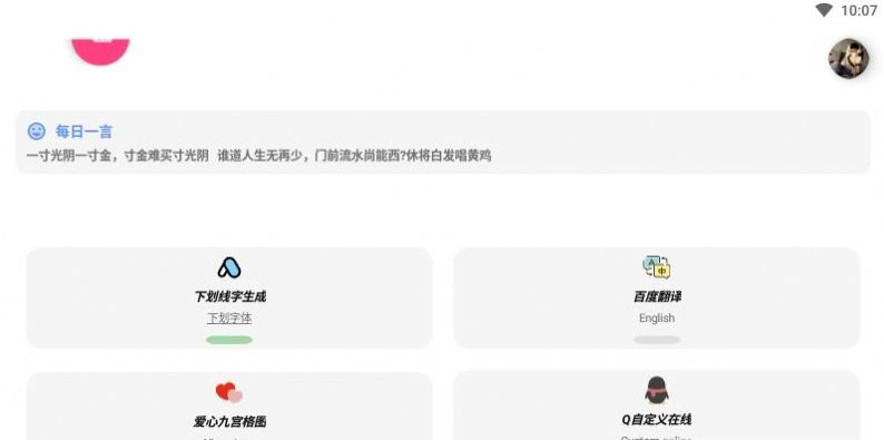 阿杰工具箱 v1.1
