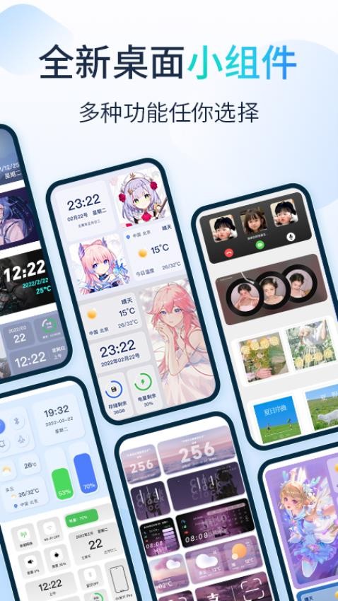 哈屏小组件免费版 v1.1