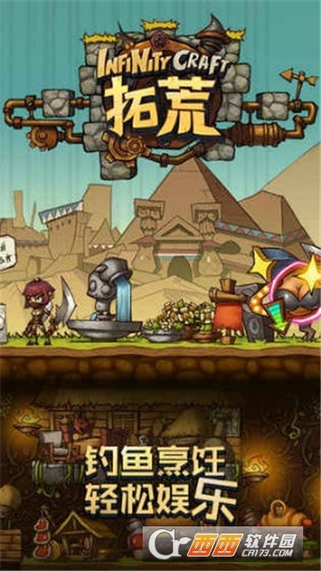 拓荒官方版 v0.0.1 安卓版