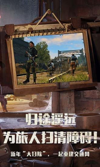 明日之后最新解锁版无限太阳币无限金条 v5.0.3