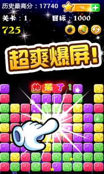 消灭星星2015 v3.1.5