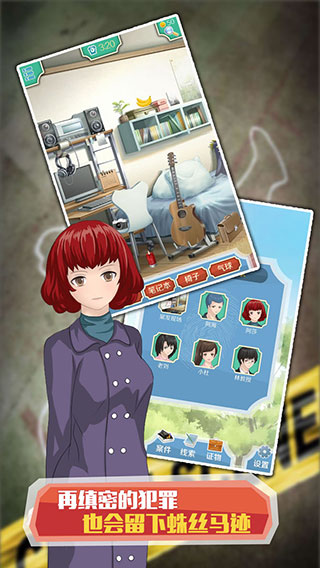 侦探大明星名侦探元芳官方版 v1.0.2