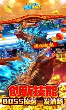 途游休闲捕鱼小米版