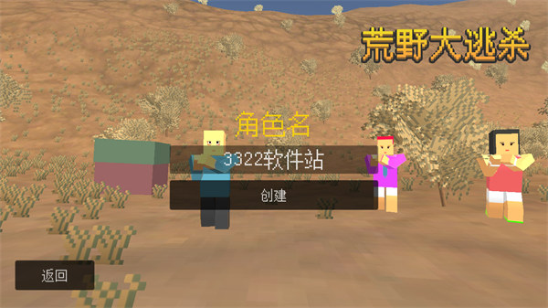 荒野大逃杀手机版 v1.0.2