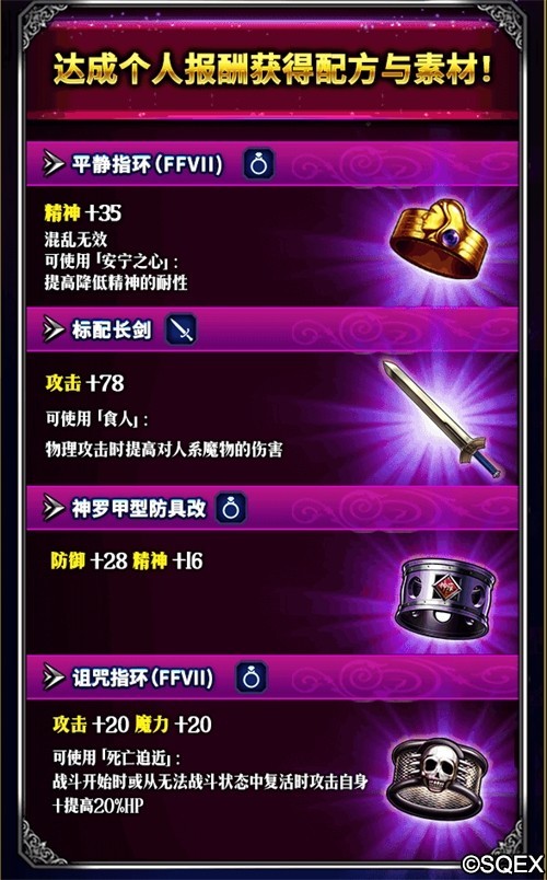 FFBE幻影战争辉煌荣耀版  v2.7.4
