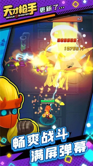 天才枪手  v12.0.0