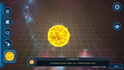 物理星球 v3.0.5