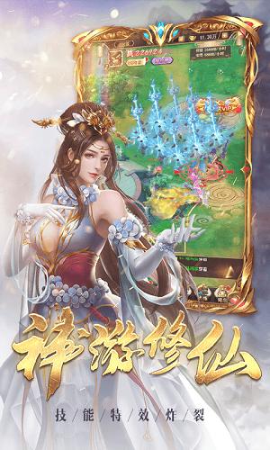 神魔传手游  v1.0.0