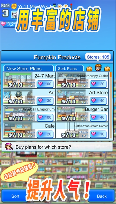 百货商店物语2无限金币爱心破解版