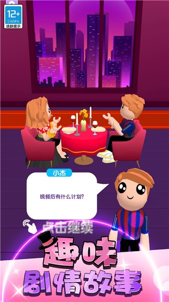 偶像少女养成计划梦幻造型  v1.1