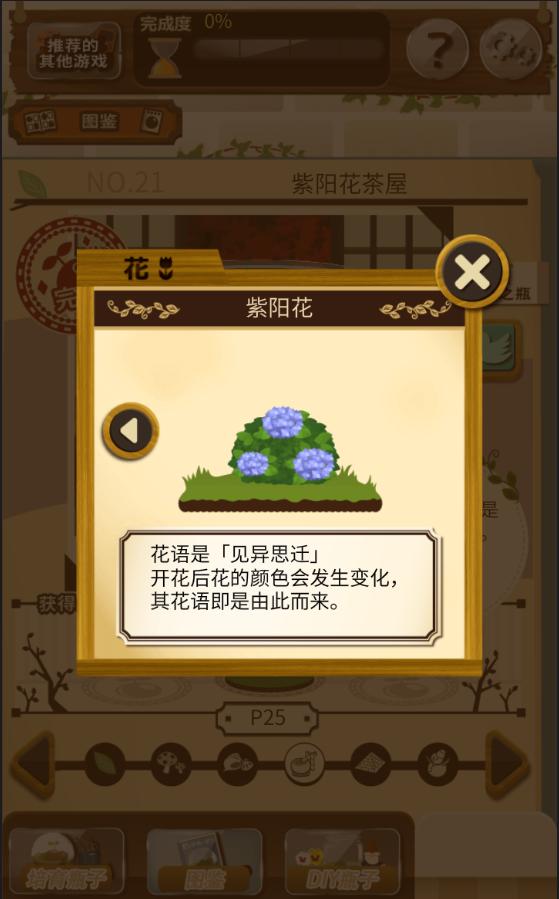 瓶中花园 3DM汉化版 v3.0.5