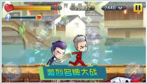 奔跑吧兄弟2五一特别版