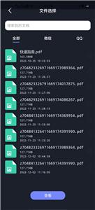 天美视频工具截图2