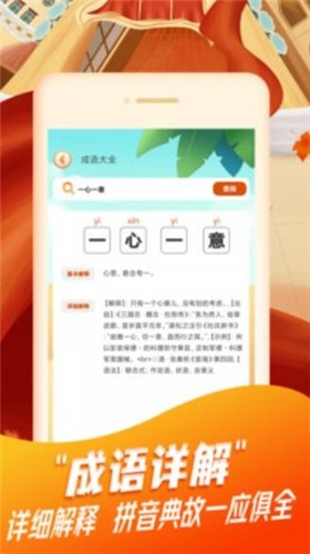 每日猜成语红包版  v1.0.0