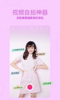 美拍官方版 v3.0.5