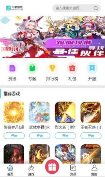 大象游戏盒子 v1.0.5