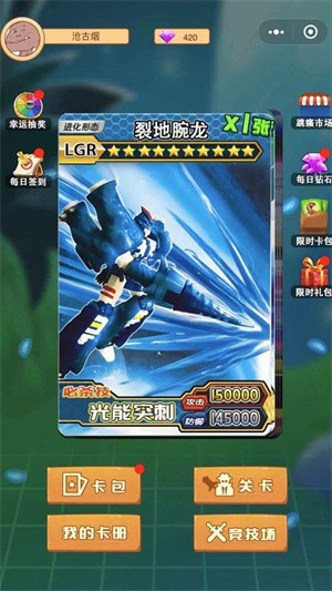 暴龙抽卡对战 2024-06-25 15:08