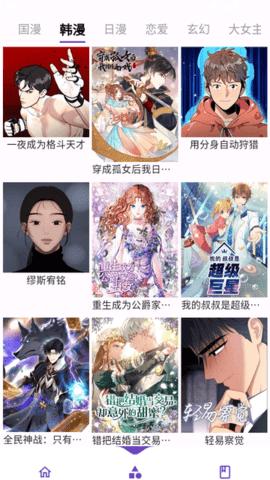 Z漫画  v1.0.0