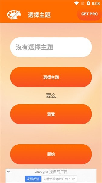 MIUI Theme Editor  v1.8.7