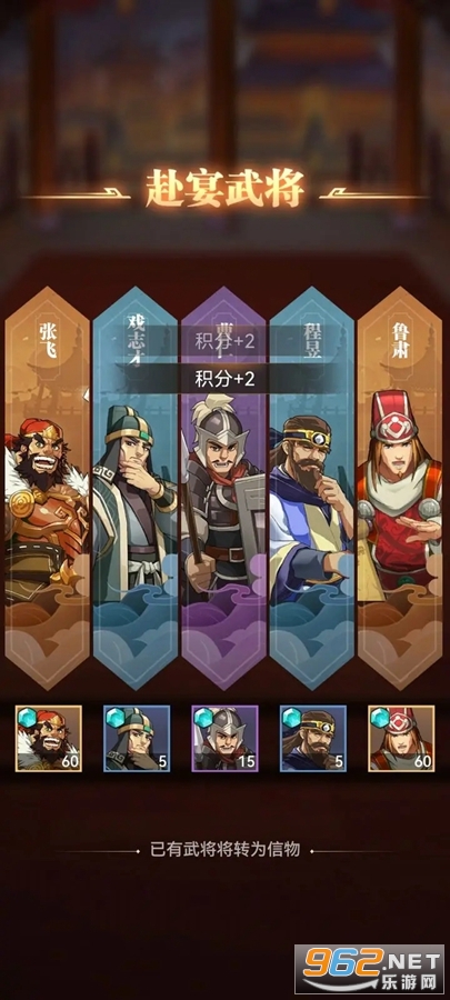 小虾米战三国官方版