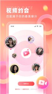 最美缘分  v3.3.03