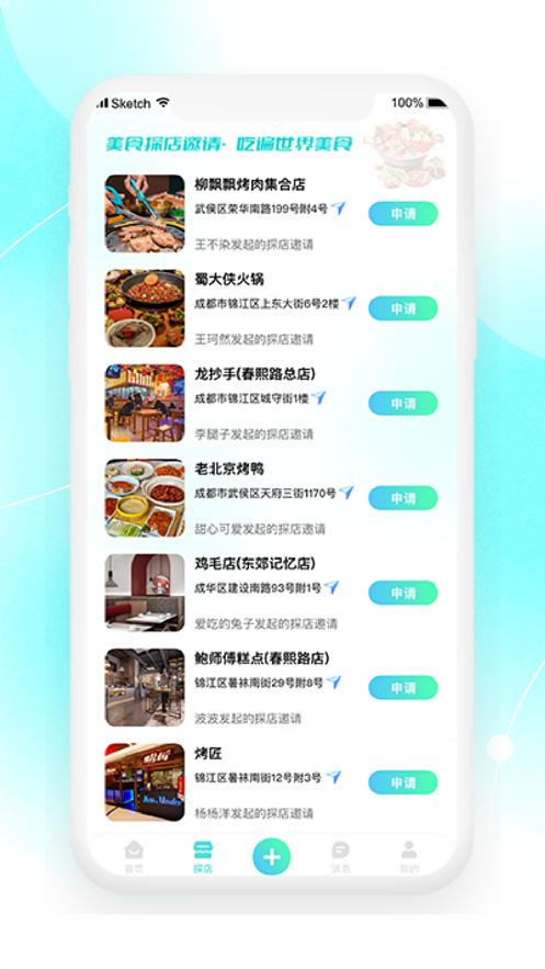 软饭圈app  V 1.0
