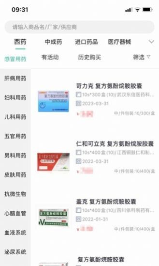 优药汇截图0