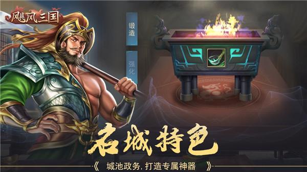 飓风三国官方版  v1.0.51