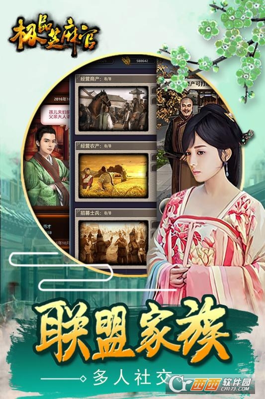 极品芝麻官果盘版截图0