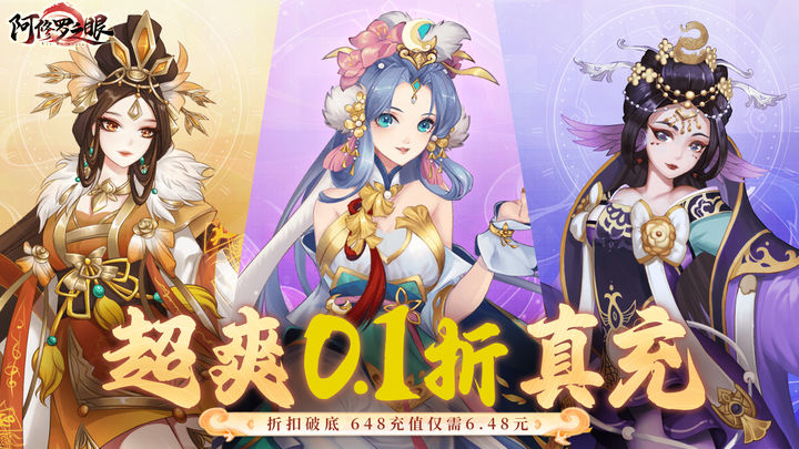 阿修罗之眼 官网版 v3.0.5