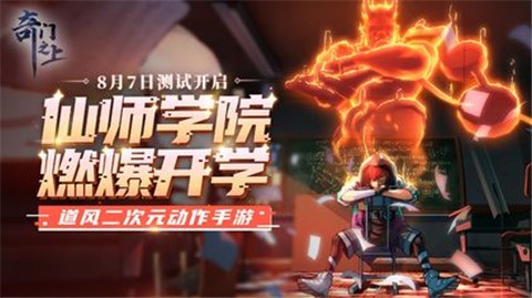 奇门之上首测版本  v1.0.0