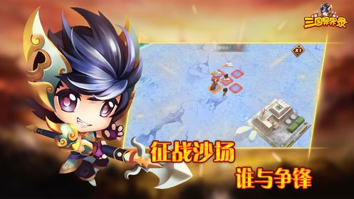 三国异界录 V 1.0