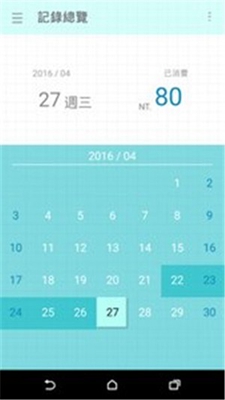 云端小记记账管理 v1.0