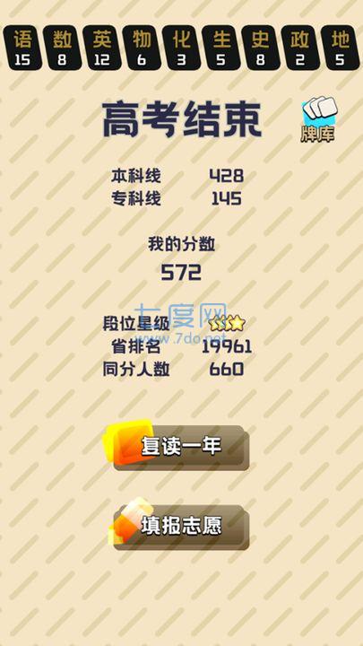 卷王之王游戏