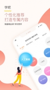 知鸟app平安普通版 v2.0.5