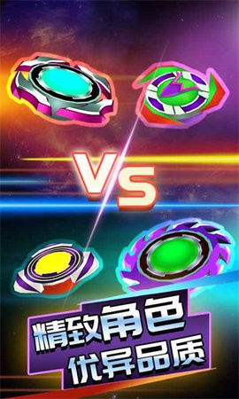 陀螺大乱斗小游戏  v2.0.0