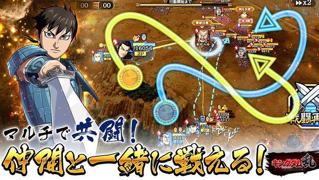 王国之乱世界统一之路游戏中文版  v5.0.3