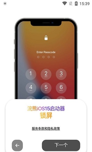 小浣熊仿ios主题软件 v1.3