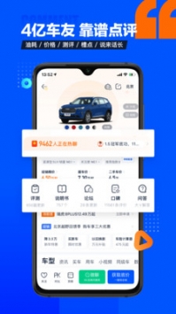 汽车之家官网报价2021 v3.1.5