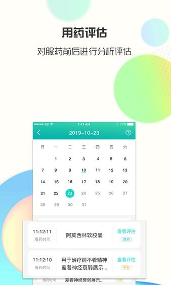 思尔健康手表 v3.0.16