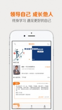 领导力读书会 v2.0.5
