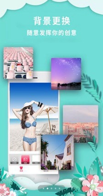 抠图P图秀 v7.5.3