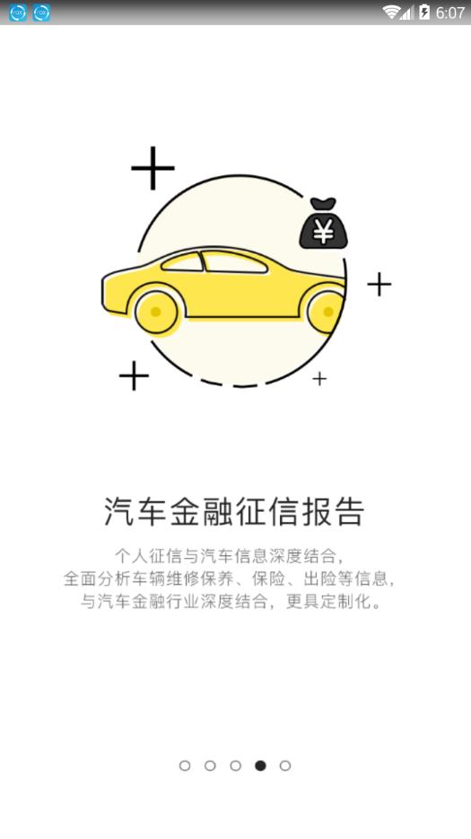 榴莲信用 v3.3.0