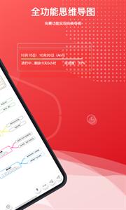 寻简思维导图Pro  v2.8.1